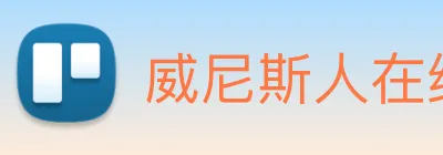 威尼斯人在线网站 Logo